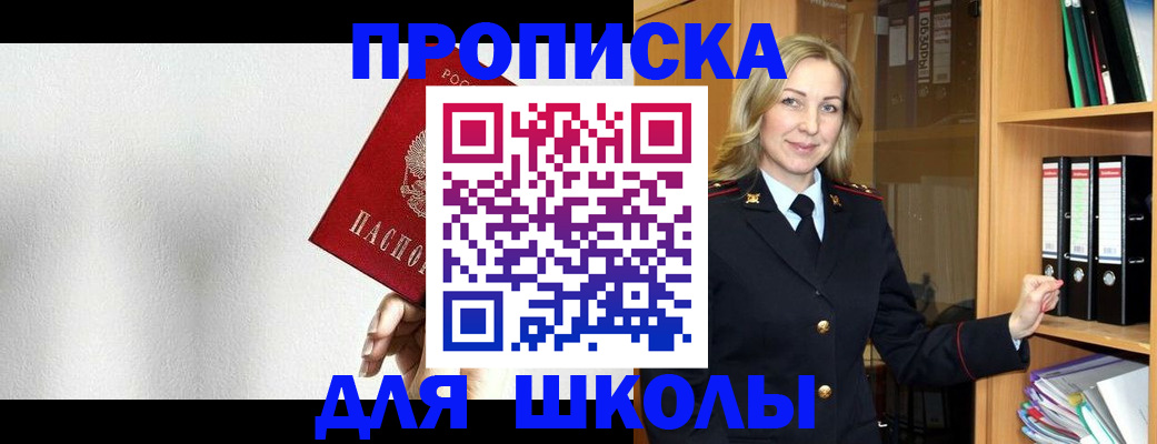 временная регистрация законно в Чкаловске