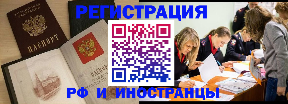 найти адрес прописки в Чкаловске