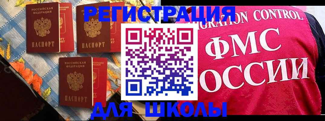 прописка регистрация в Чкаловске